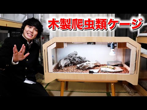 爬虫類ケージ　805040 オーダー12日発 爬虫類ケージ 805040 オーダー12日発 爬虫類ケージ 805040