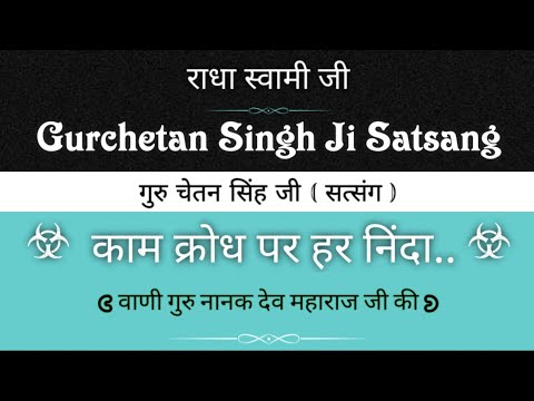           Gurchetan Singh Ji Satsang  gurubandgi