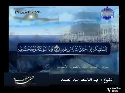 عبد الباسط عبد الصمد ختمة منوعة ابو بكر الجزائري 2 كم قراء قناة المجد القران