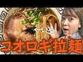 話題のおうち麺！コオロギラーメンを徹底紹介