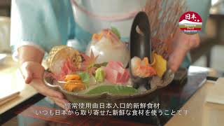 Japanese Food Supporter PR Video (30 sec.) screenshot 5