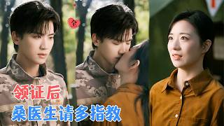 张洪鸣&时童 | 一次救人结缘，他闯进他的世界，所有人都为她感到惋惜，碰上这颗万年铁树，不料婚后他事事周到，生怕她磕着碰着[MULTI SUB | FULL]#MiniDrama #精彩大陆短剧