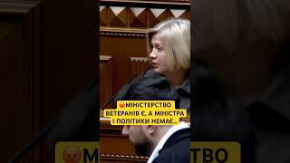 🔥СЛУХАЙТЕ СЮДИ! ЦЕЙ ПРОВАЛ ПОВНІСТЮ НА ВАШІЙ СОВІСТІ! - ГЕРАЩЕНКО ДО ЗЕ-ВЛАДИ