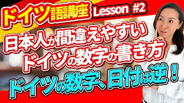 تحميل ドイツ講座 تحميل ドイツ講座