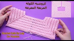 Crochet Cafe By Loly Youtube