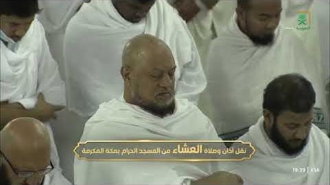 تلاوة من صلاة العشاء 19 / 6 / 1444هـ فضيلة الشيخ د. عبدالرحمن السديس حفظه الله