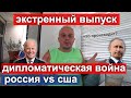 КОНЕЦ ИММИГРАЦИИ В США - ВИЗЫ БОЛЬШЕ НЕ ВЫДАЮТ! КАК ПОПАСТЬ В АМЕРИКУ?