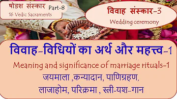 Vivaha Sanskar-3 (Significance & meaning of Hindu marriage rituals-1):  Dr Surya Nanda ; Hindi