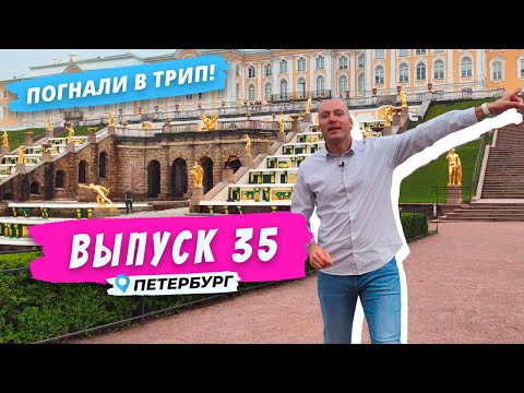 Петергоф: парк фонтанов, дворцов и впечатлений