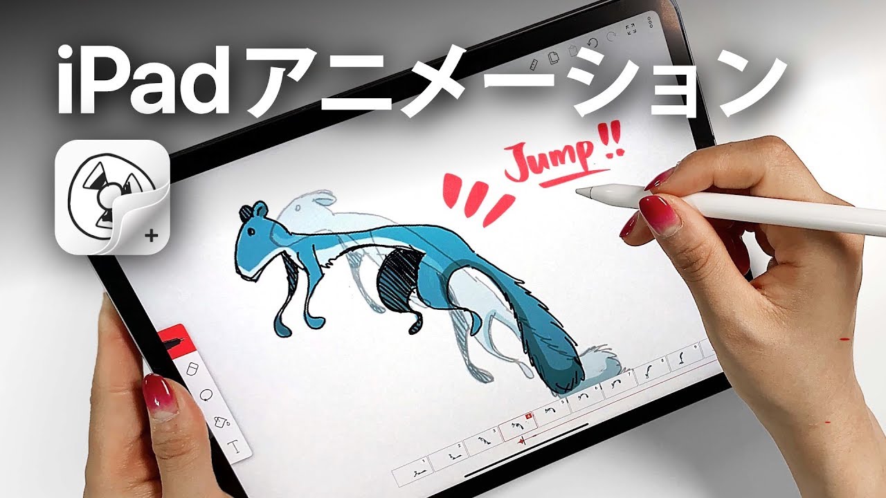 超ハマる Ipadでアニメーションアプリ これで無料なのか Youtube