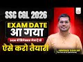 SSC 2026 EXAM CALENDAR आएगा ? | By Abhishek Ojha Sir l #cgl #ssc