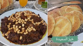 مروزية اللحم?? معلكة مدغمرة بنييينة على حقها و طريقها + خبيزات السميد كيذوبو فالفم#عيد الاضحى2023