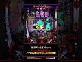 「e 化物語 鬼99ver 」リーチカスタム #shorts #サミー #パチンコ