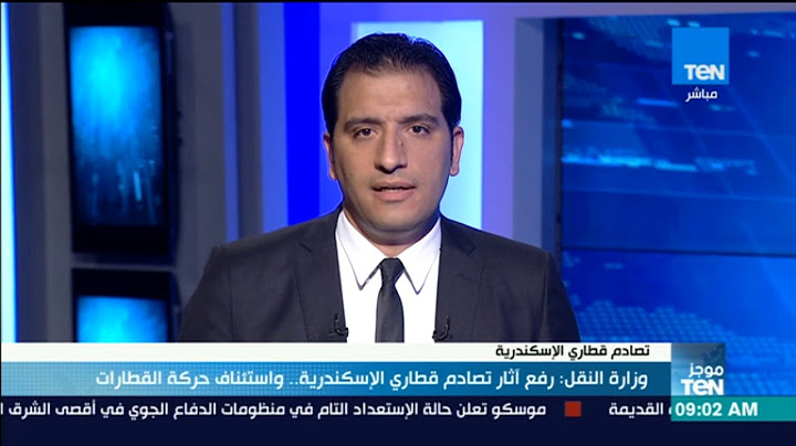 موجز TeN - وزارة النقل: رفع أثار تصادم قطاري الإسكندرية .. واستئناف حركة القطار
