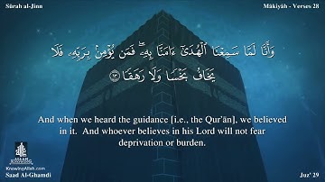 72 سورة الجن مترجمه بالانجليزية بصوت القارئ سعد الغامدي Surah Al Jinn Translated To English