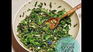 Салат из одуванчиков, сныти, медуницы, мать-и-мачехи Салат из одуванчиков, сныти, медуницы, мать-и-мачехи
