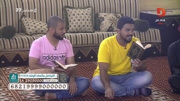 تصحيح التلاوة والتدبر - سورة الكهف - بدر بهلول | #همثون27