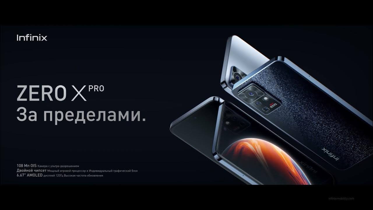 Zero x51. Infinix zero 10 pro 5д. дисплей infinix zero x neon. картинки на рабочий стол телефона infinix 10pro. enfenex zero 10.