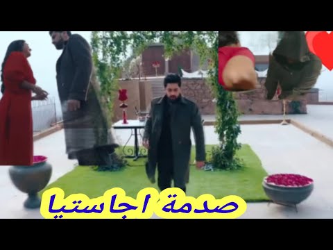 الحلقه الثالثه من مسلسل من أجلك مهما كان صدمة اجاستيا 