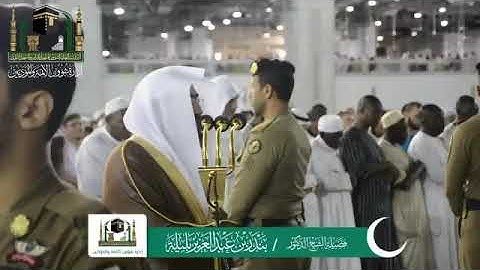 تلاوة بصوت شجي من سورة النساء الشيخ بندر بليلة