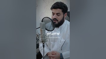﴿ إِنَّ اللَّهَ وَمَلَائِكَتَهُ يُصَلُّونَ عَلَى النَّبِيِّ ﴾ | تلاوة خاشعة بصوت رعد الكردي 🎧