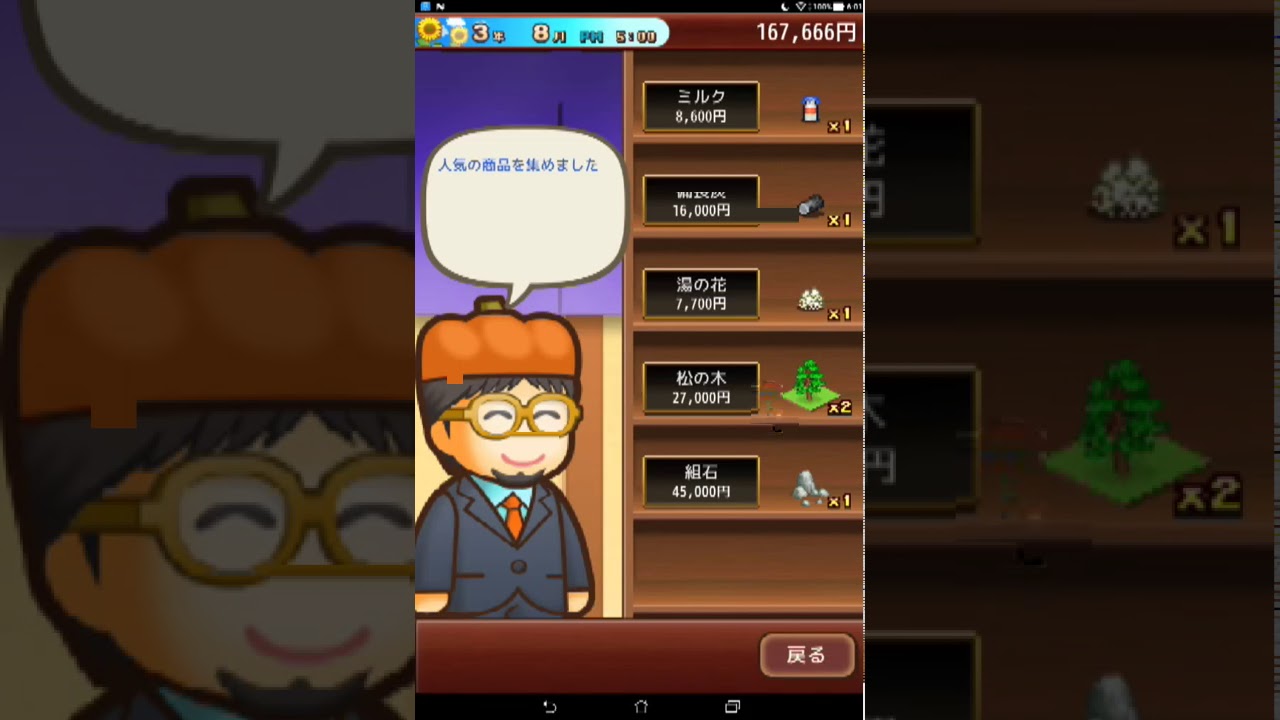 たかネコのゆけむり温泉郷2 攻略に挑戦 10話 3年8月 ゆんゆんの順位は Youtube たかネコのゆけむり温泉郷2 攻略に挑戦 10話 3年8月 ゆんゆんの順位は Youtube