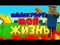 МАЙНКРАФТ В БЛОК СТРАЙКЕ !? НОВАЯ КАСТОМНАЯ КАРТА!!!