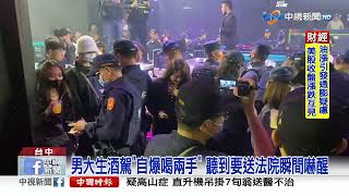 男大生狂歡酒駕\\
