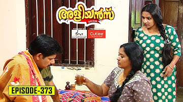 Aliyans - 373 | കനകന്റെ അസുഖം | Comedy Serial (Sitcom) | Kaumudy