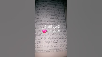 ما تيسر من سورة يوسف.  القرآن الكريم
