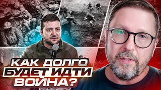 Каким будет продолжение войны