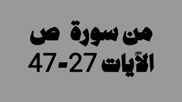 صلاة الفجر 29 شوال 1446 القارئ صلاح المصلي | ما تَيَــسَّرَ من ســـــورة ص