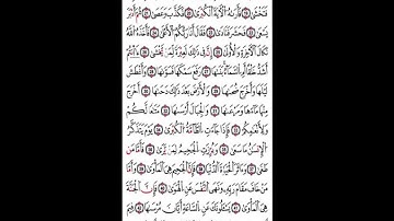 سورة النازعات برواية قالون بصوت المؤدب حمزة بوعثمان