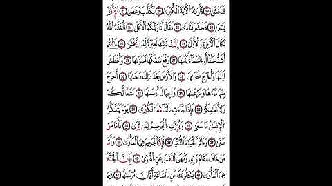 سورة النازعات برواية قالون بصوت المؤدب حمزة بوعثمان