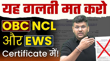 Complete Analysis of OBC NCL & EWS Certificates for UPSC, State PCS & Other Competitive Exam