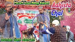 Aahista Chal | Zaire Kue Jina Ahista Chal | Usman Gani Ashrafi _ New Heart Touching Kalam