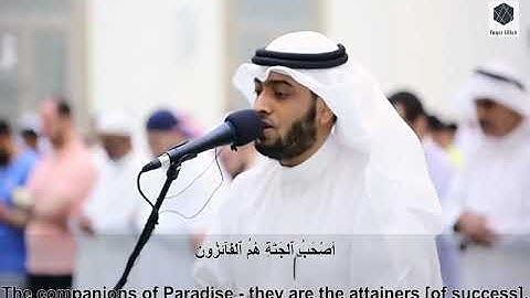 سوره حشر - آیه 18 تا 24 - قاری احمد النفیس.