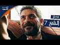 البحر الأسود الحلقة 7 Atv عربي Sen Anlat Karadeniz 