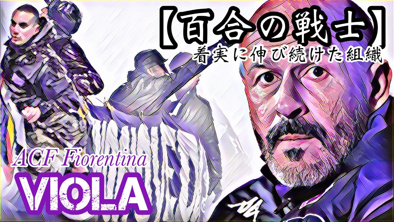 フィオレンティーナ 01/02シーズン3rd クラブ創立70周年記念ユニホーム  