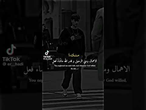 منك الاهمال ومني الرحيل وقدر الله ما شاء فعل لااله الا الله محمد رسول الله ﷺ عبارات دينية اشتراك