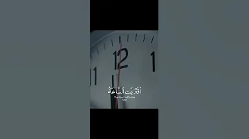 سورة القمر الآيتين 1 2 