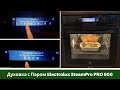 Запекает с паром, Консервирует, Сувид! Что умеет Моя супер Духовка с Паром Electrolux SteamPro900