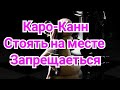 Каро-Канн.  ,,Стоять на месте запрещается"  Адамс-Спрагетт.1-0. Гастингс,1989/90г. Шахматы