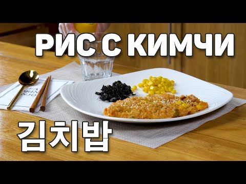 Video: Pyongyangi Vürtsikas Kimchi