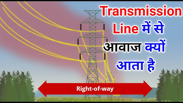 Why Humming Sound in Transmission Line ? Transmission Line me sound noise kyu ataa hai in Hindi