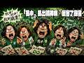 『抗中』抗出精神病，厲害了綠黨