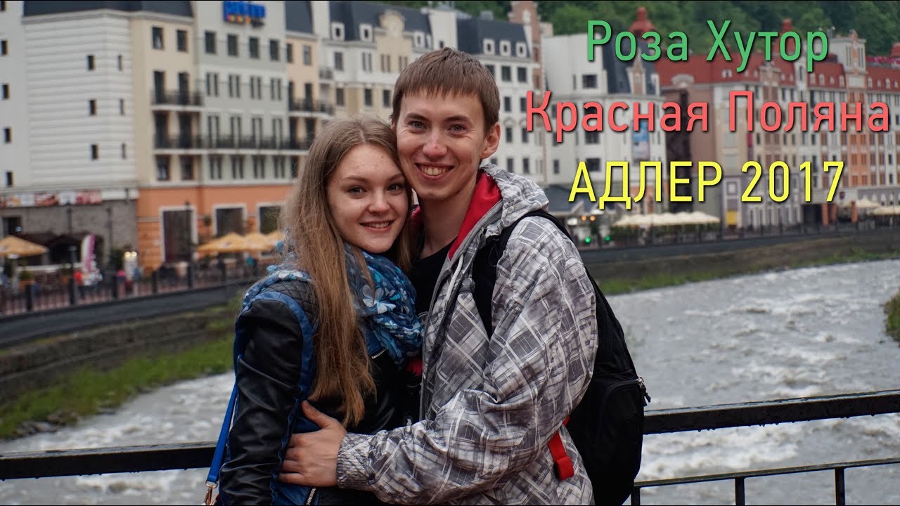 Сургут адлер на машине