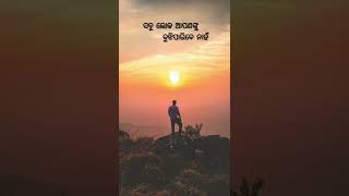 Odia Motivational Video Successful Status