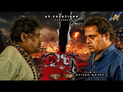 RAKTA || PART 1 || FULL VIDEO || NEW SHORT MOVIE || AVISEK NAYAK || AV CREATION