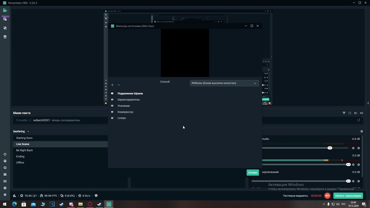 Шум obs. Фильтры для микрофона в обс. Настройка микрофона в обс. Настроить микрофон в обс. Как настроить шумоподавление в OBS.